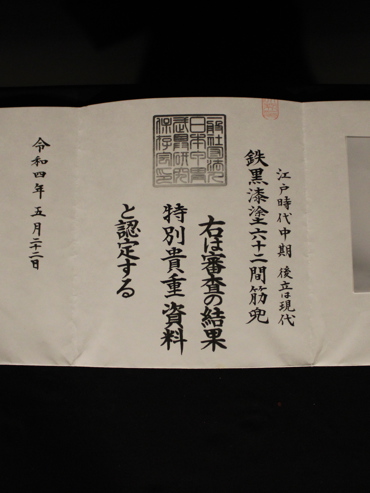 Kabuto - Suji bachi, NKBKHK certificate