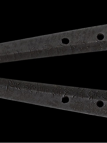 Katana - Fujiwara Naotane 