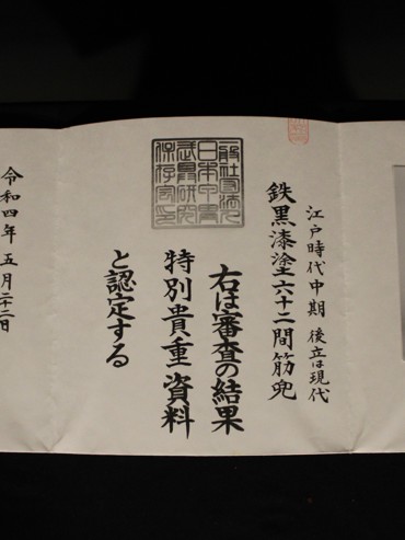 Kabuto - Suji bachi, NKBKHK certificate